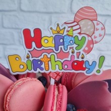 Топпер "Happy Birthday" с шариками